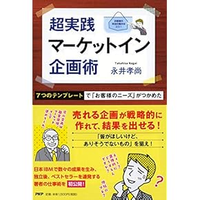 Amazon.co.jp: 店舗・販売管理 - サービス・小売: 本